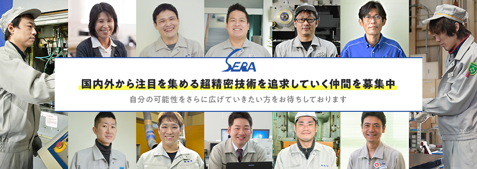 採用情報